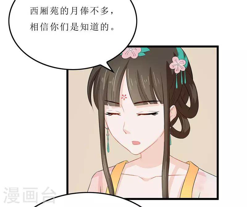 第14话 东西呢-第14话