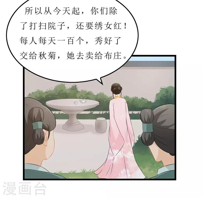 第14话 东西呢-第14话