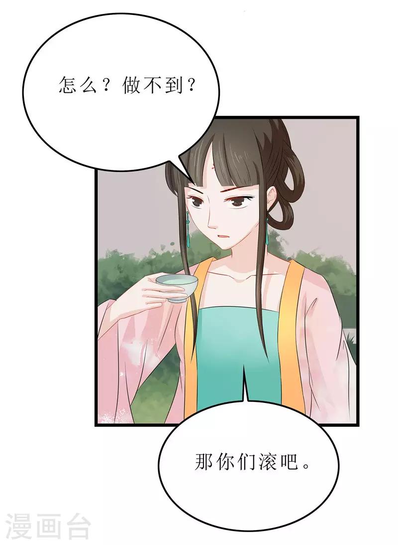 第14话 东西呢-第14话