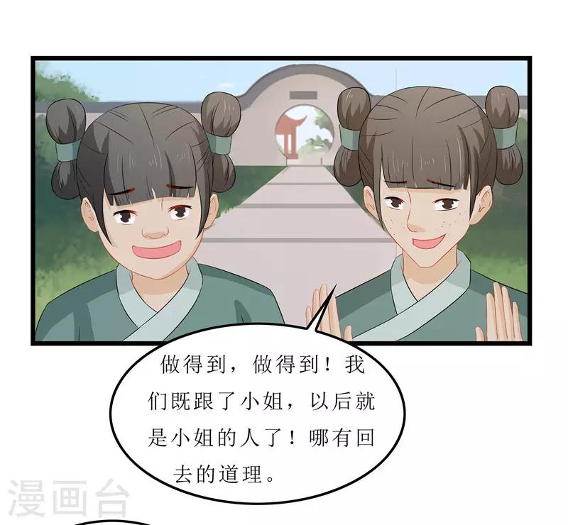 第14话 东西呢-第14话
