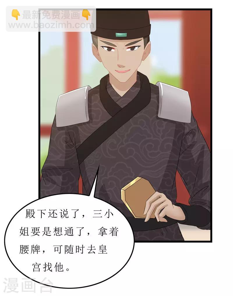 第14话 东西呢-第14话