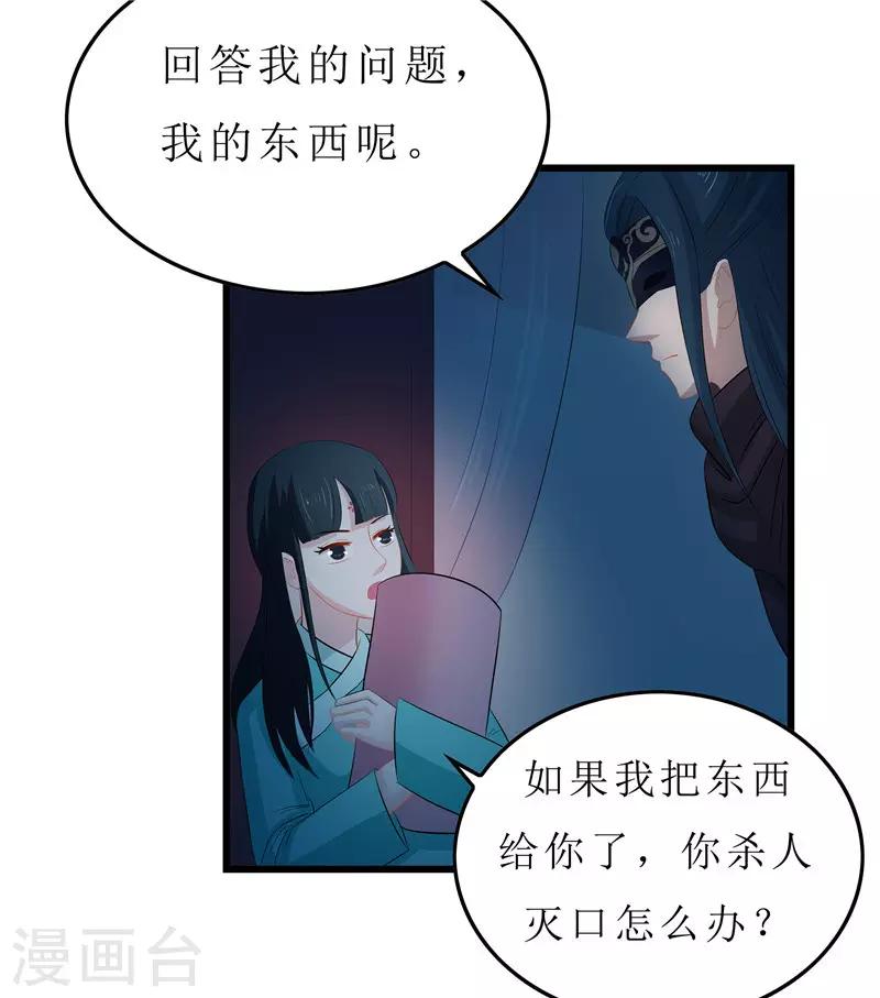 第14话 东西呢-第14话