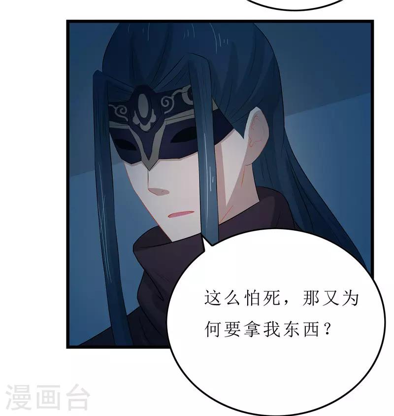 第14话 东西呢-第14话