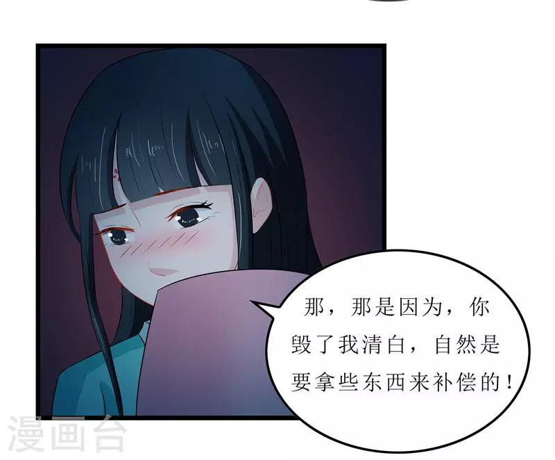第14话 东西呢-第14话