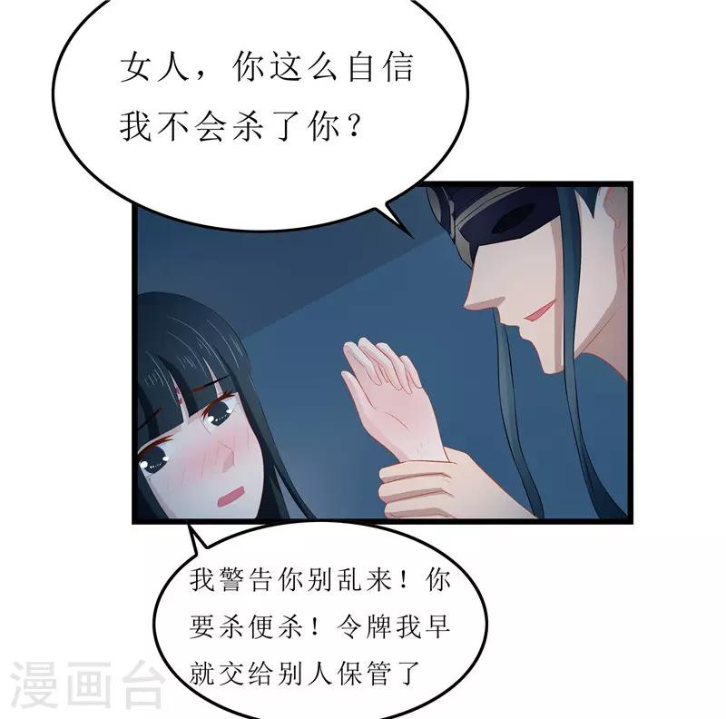 第14话 东西呢-第14话