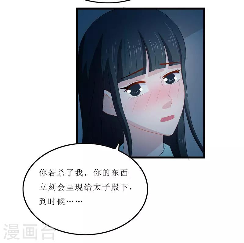 第14话 东西呢-第14话