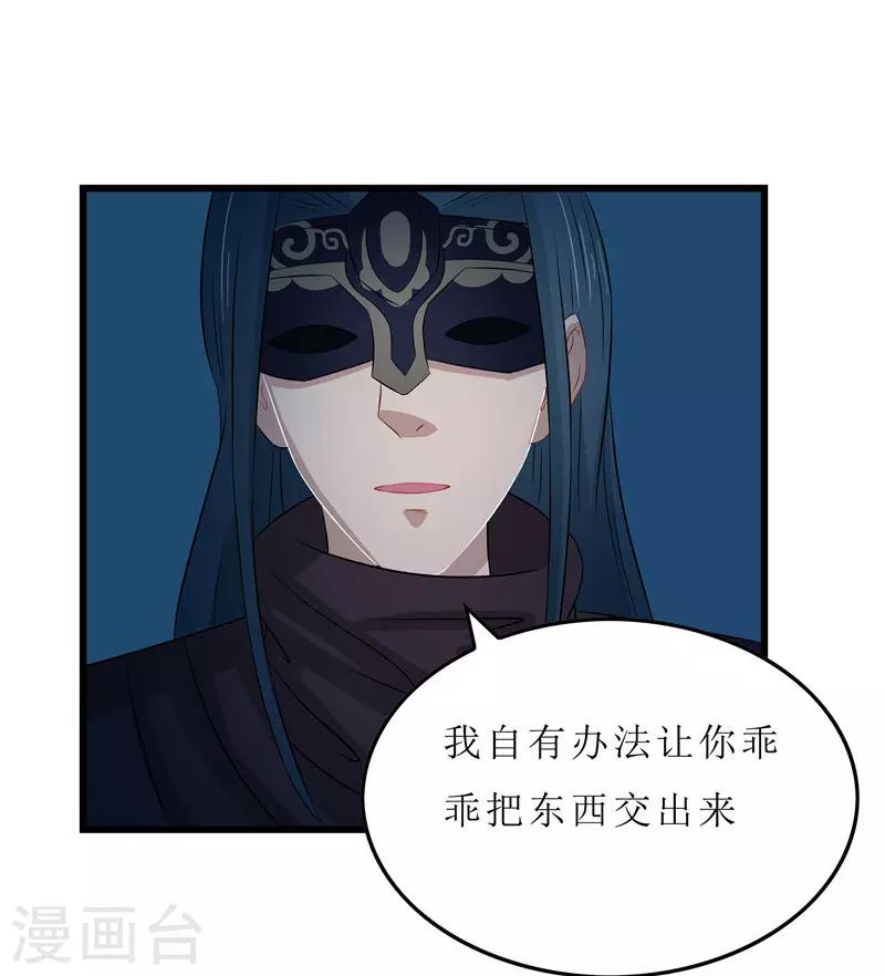 第14话 东西呢-第14话