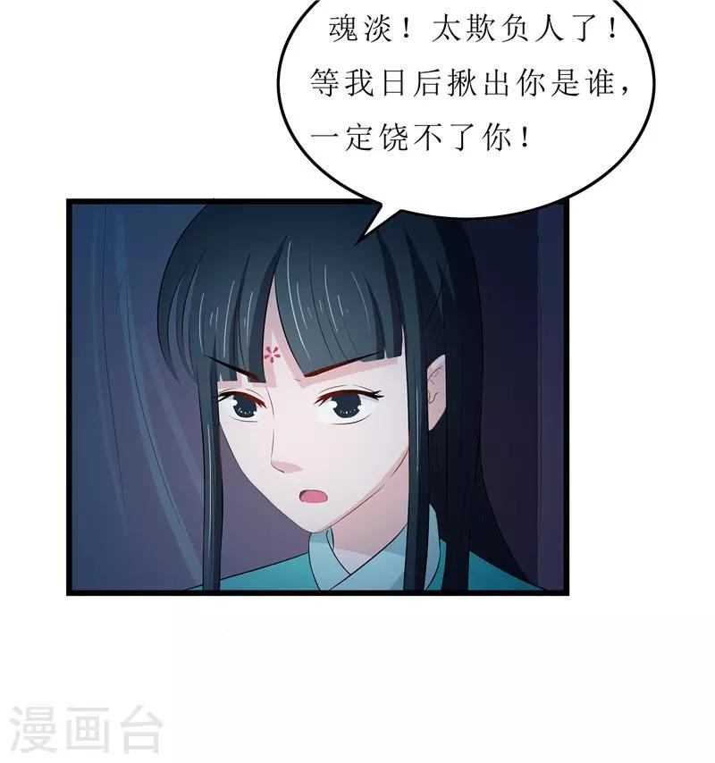 第14话 东西呢-第14话