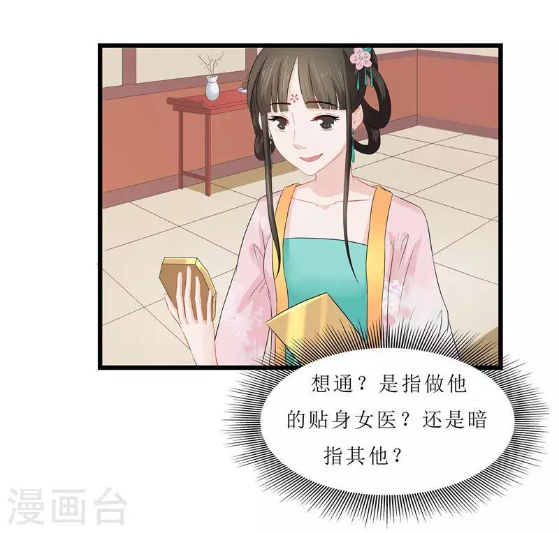 第14话 东西呢-第14话
