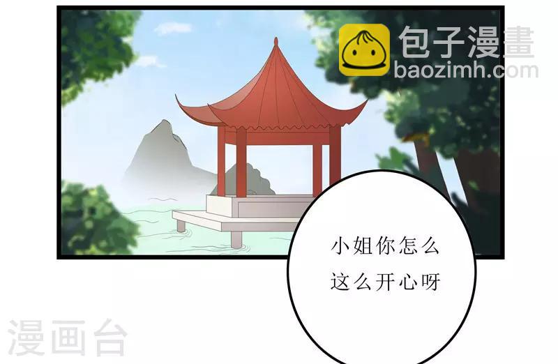 第14话 东西呢-第14话