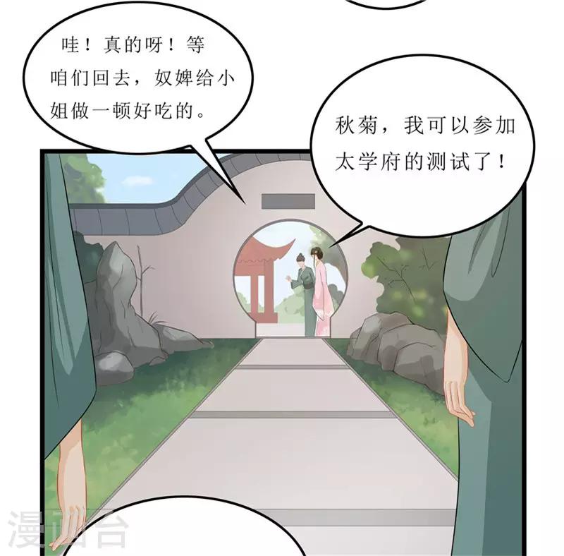 第14话 东西呢-第14话
