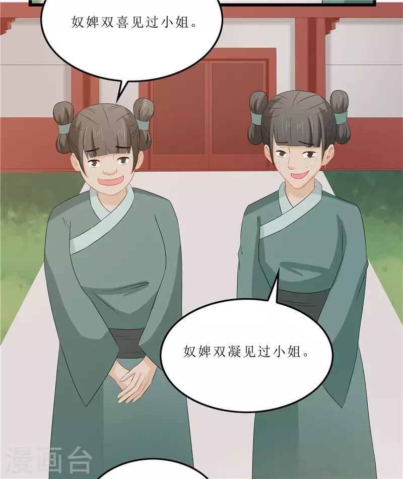 第14话 东西呢-第14话