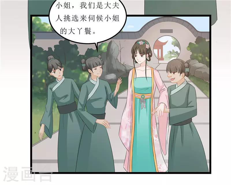 第14话 东西呢-第14话