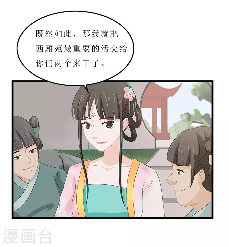 第14话 东西呢-第14话