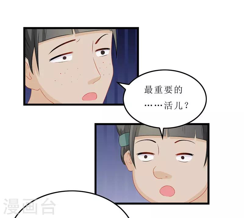 第14话 东西呢-第14话