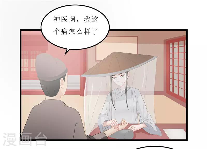 第16话 总算抓到你的把柄了-第16话