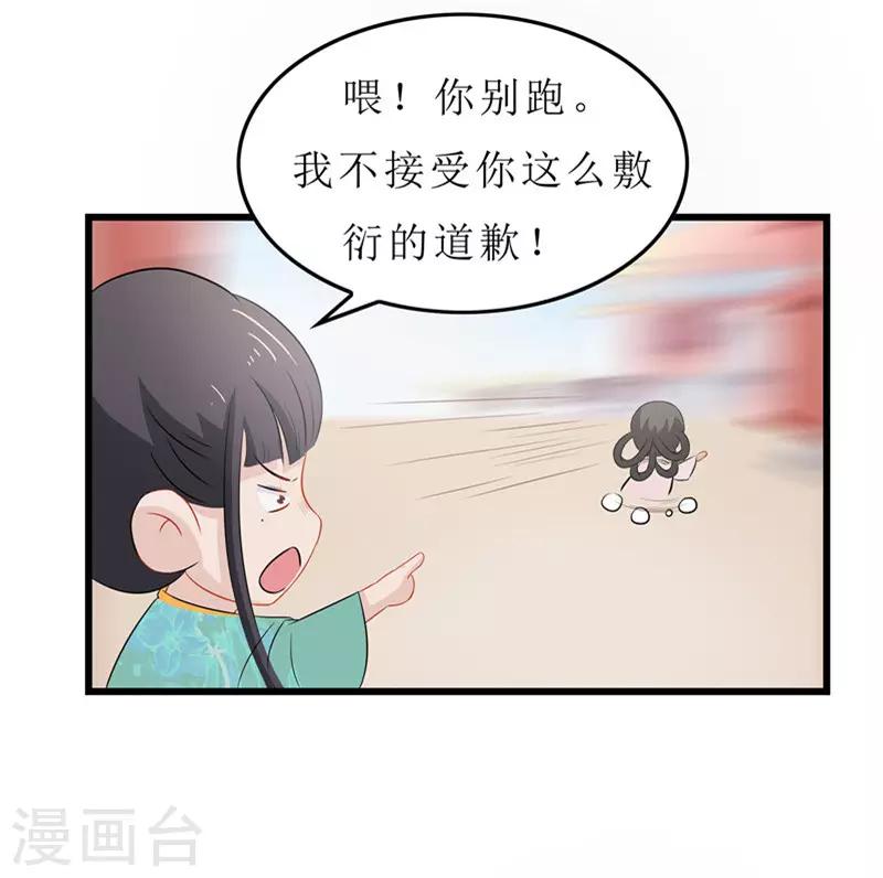 第16话 总算抓到你的把柄了-第16话