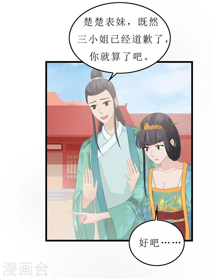 第16话 总算抓到你的把柄了-第16话
