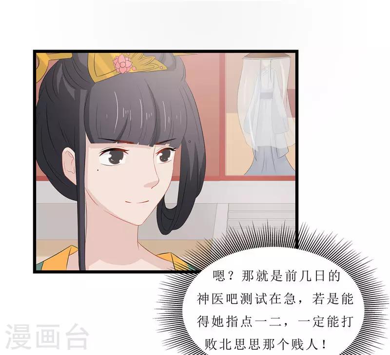 第16话 总算抓到你的把柄了-第16话