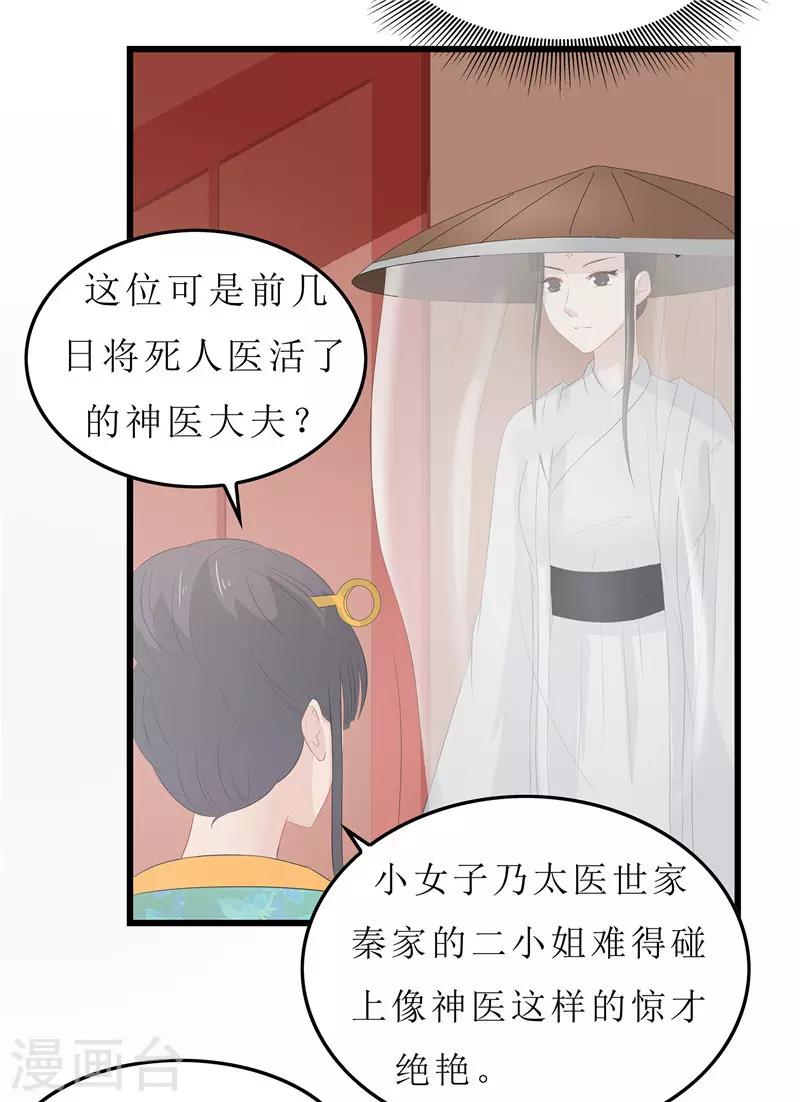 第16话 总算抓到你的把柄了-第16话