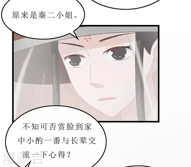 第16话 总算抓到你的把柄了-第16话