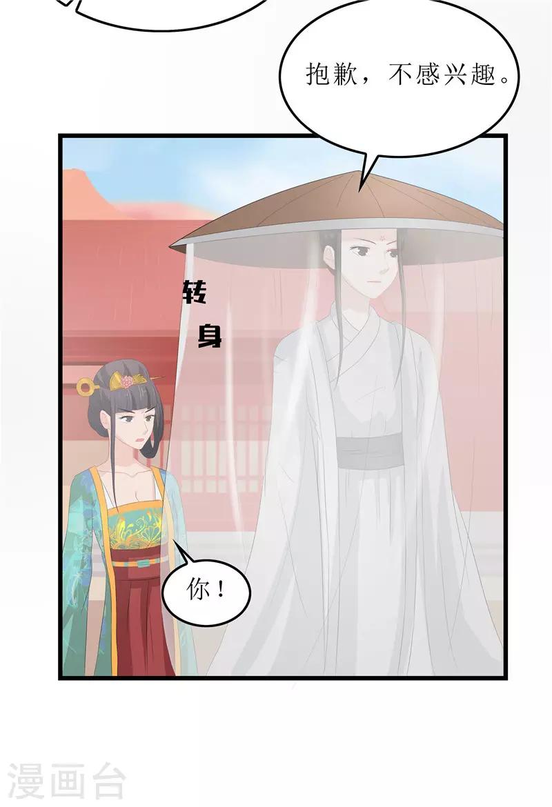 第16话 总算抓到你的把柄了-第16话