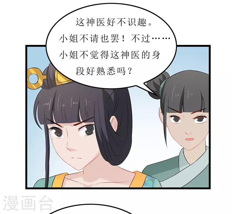 第16话 总算抓到你的把柄了-第16话