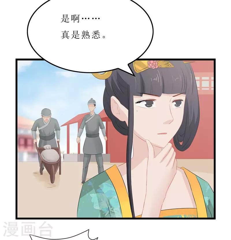 第16话 总算抓到你的把柄了-第16话