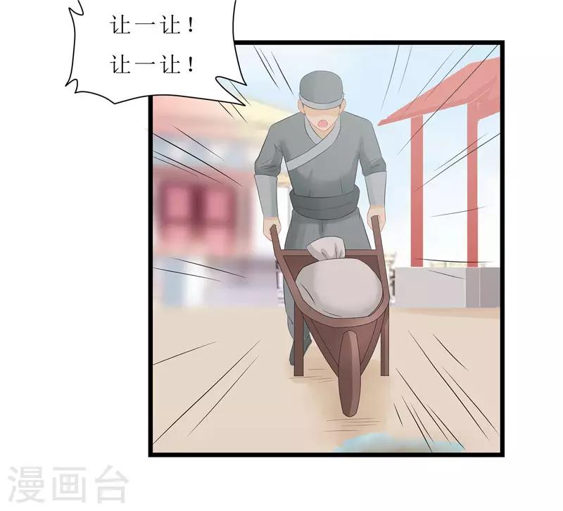 第16话 总算抓到你的把柄了-第16话