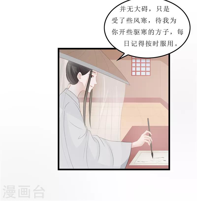 第16话 总算抓到你的把柄了-第16话