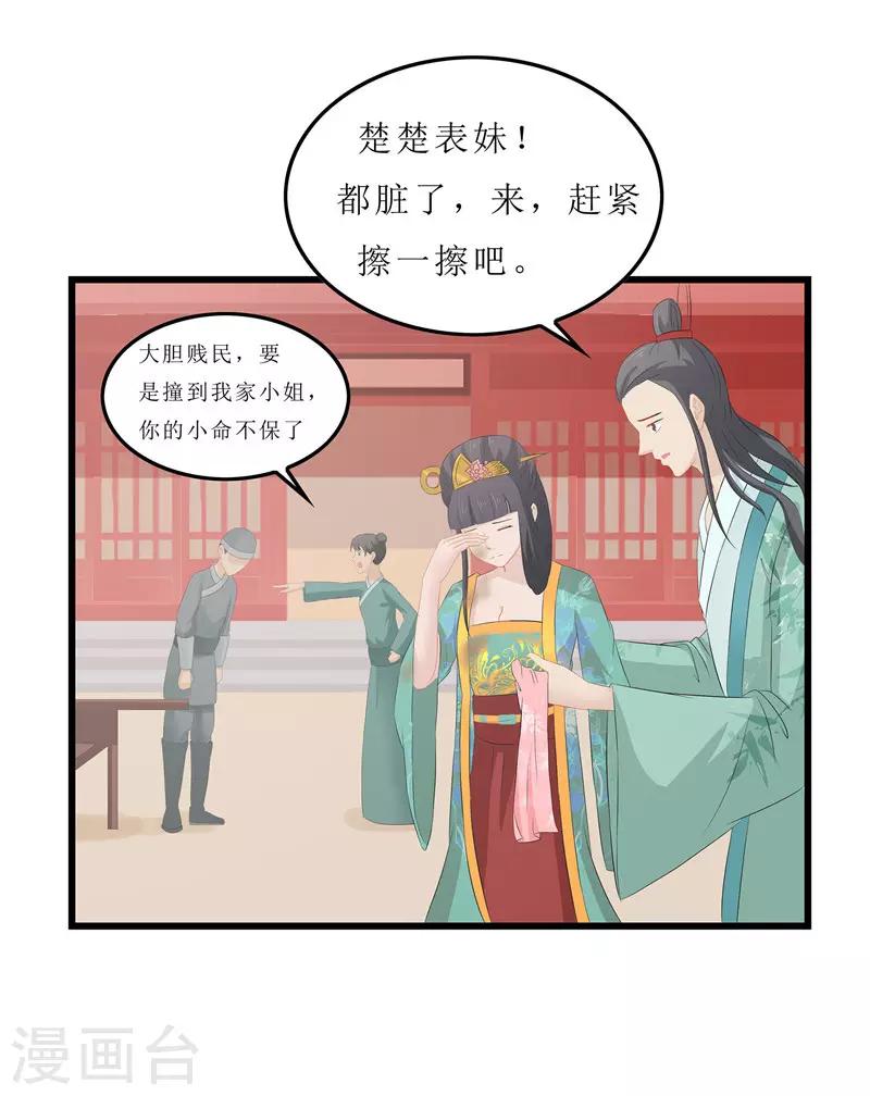 第16话 总算抓到你的把柄了-第16话