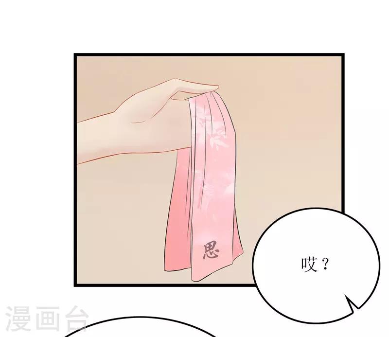 第16话 总算抓到你的把柄了-第16话