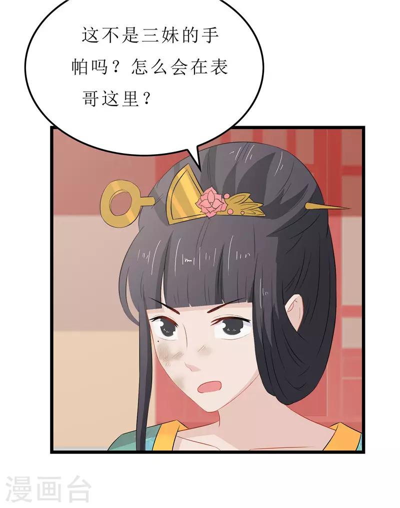 第16话 总算抓到你的把柄了-第16话