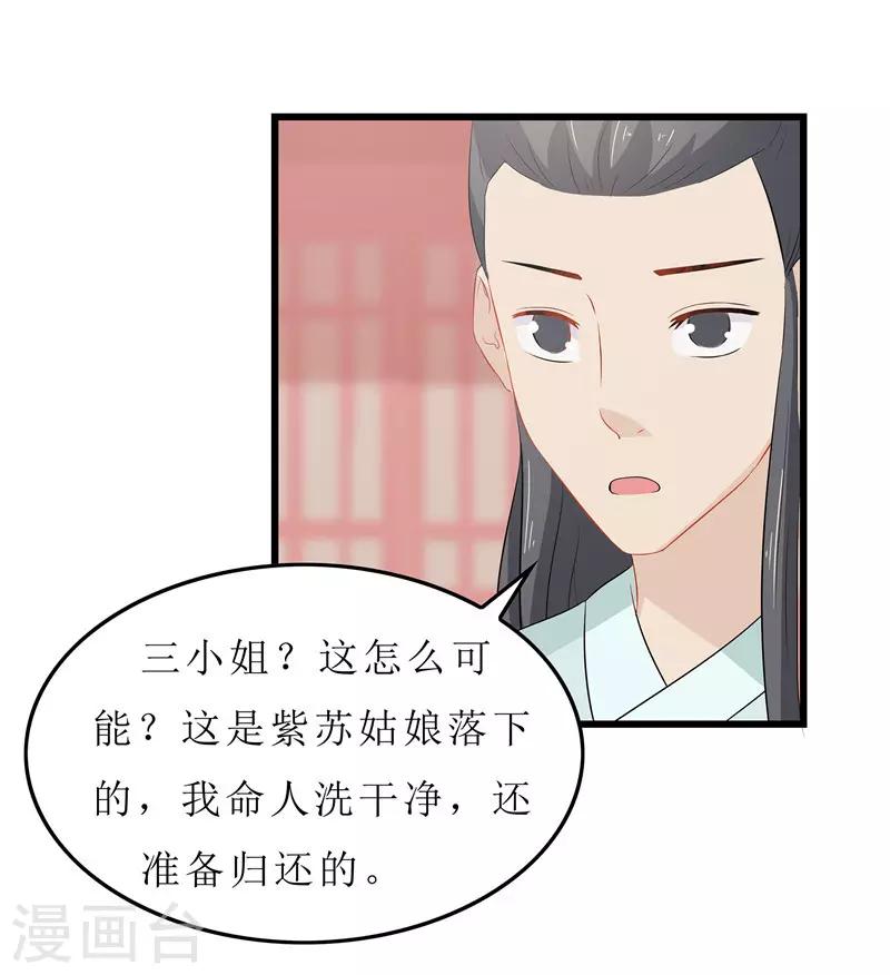 第16话 总算抓到你的把柄了-第16话