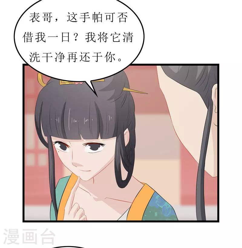 第16话 总算抓到你的把柄了-第16话