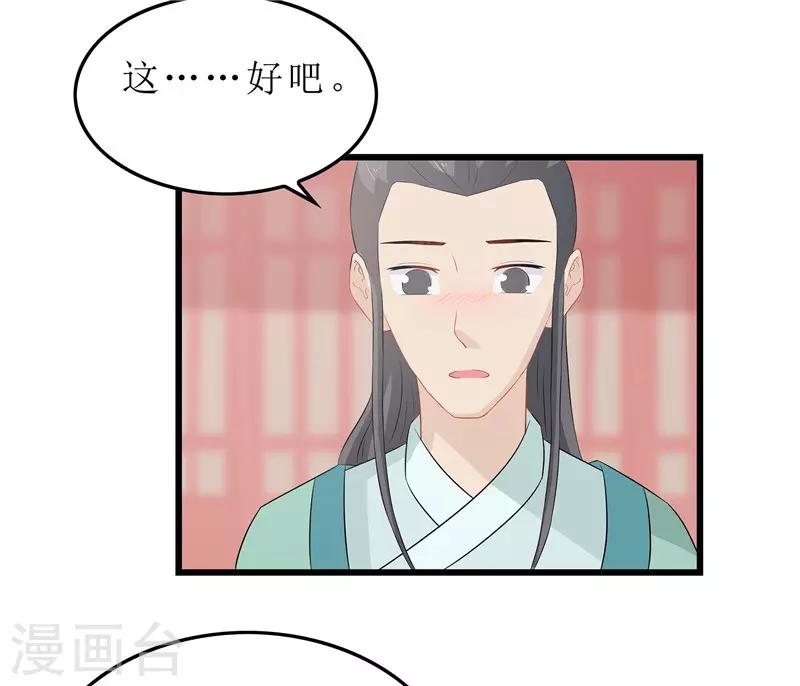 第16话 总算抓到你的把柄了-第16话