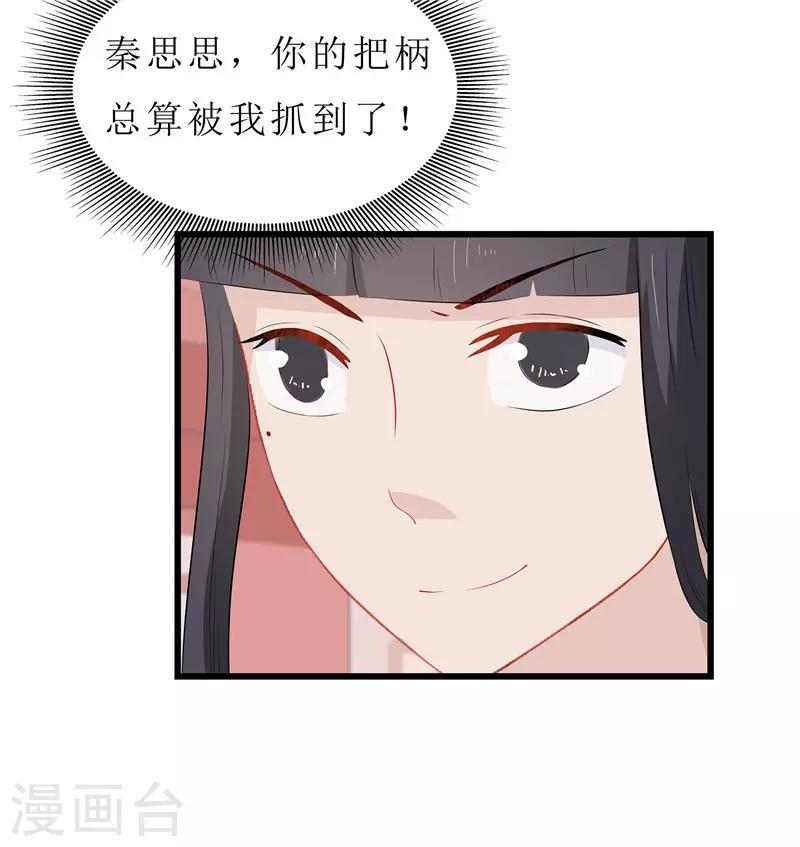 第16话 总算抓到你的把柄了-第16话