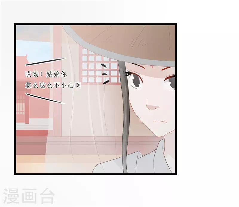 第16话 总算抓到你的把柄了-第16话