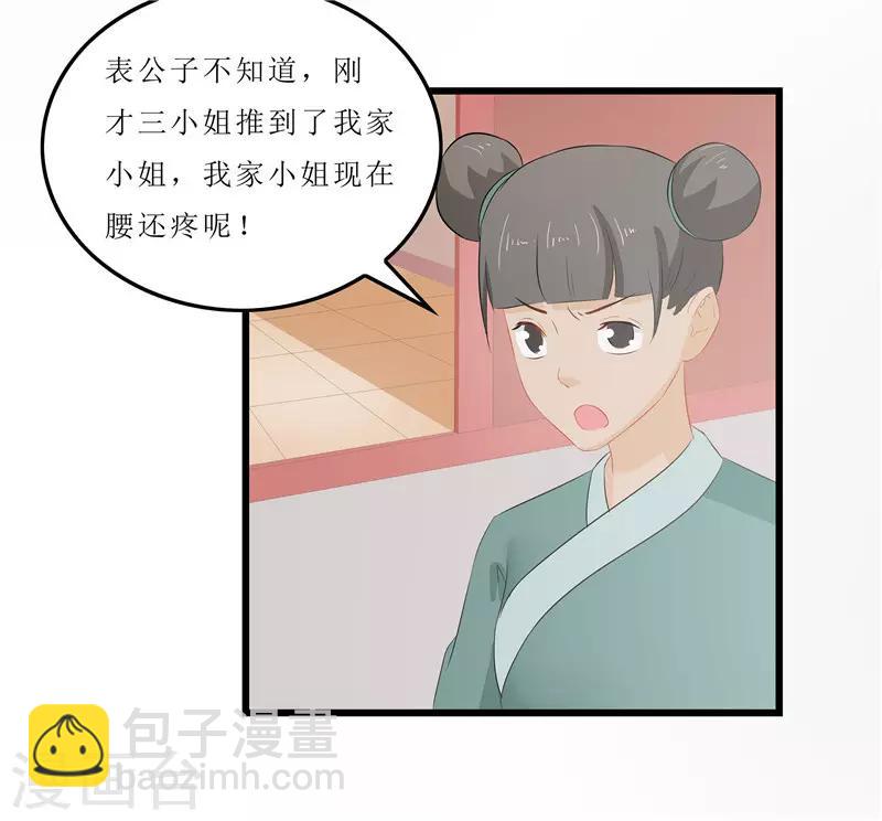 第16话 总算抓到你的把柄了-第16话