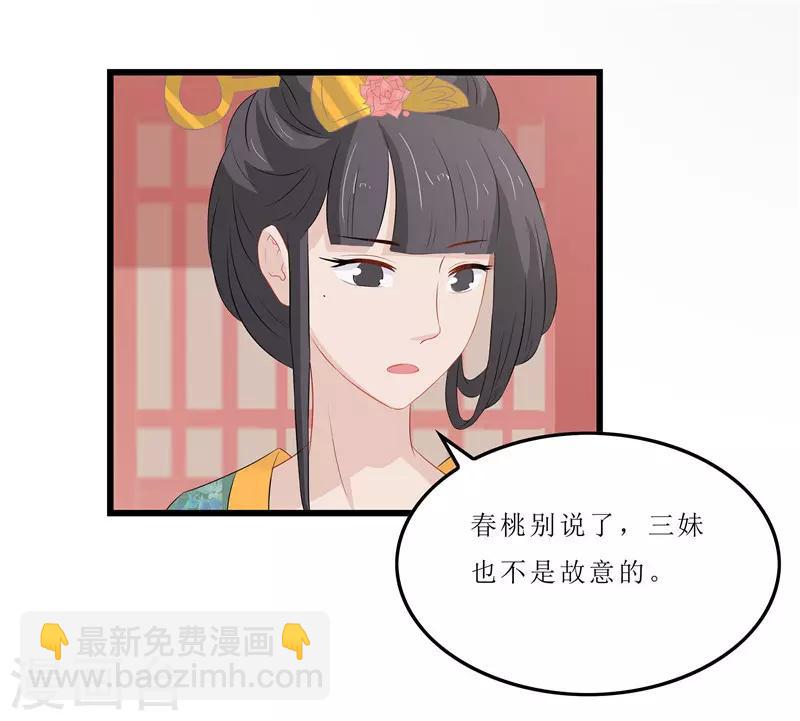 第16话 总算抓到你的把柄了-第16话