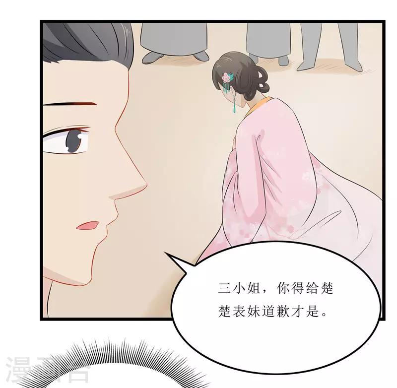 第16话 总算抓到你的把柄了-第16话