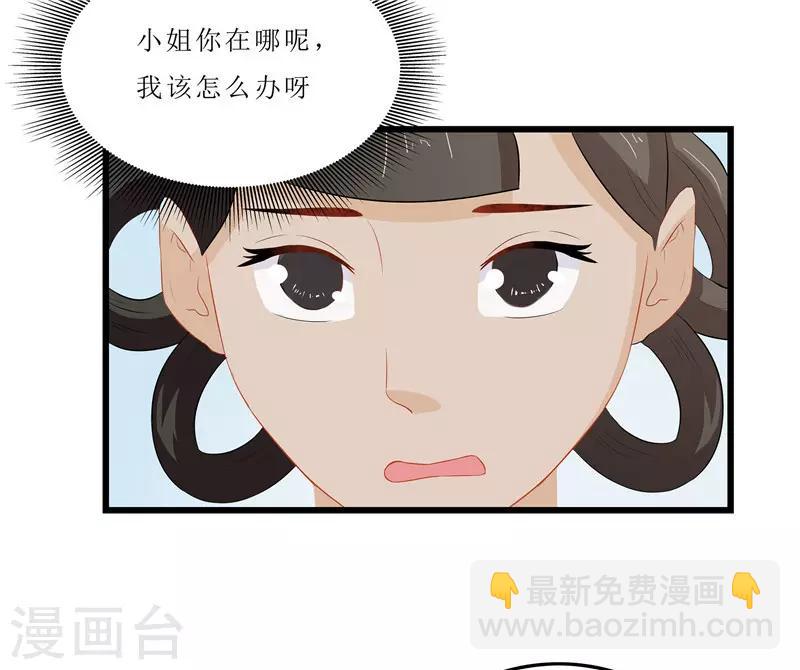 第16话 总算抓到你的把柄了-第16话