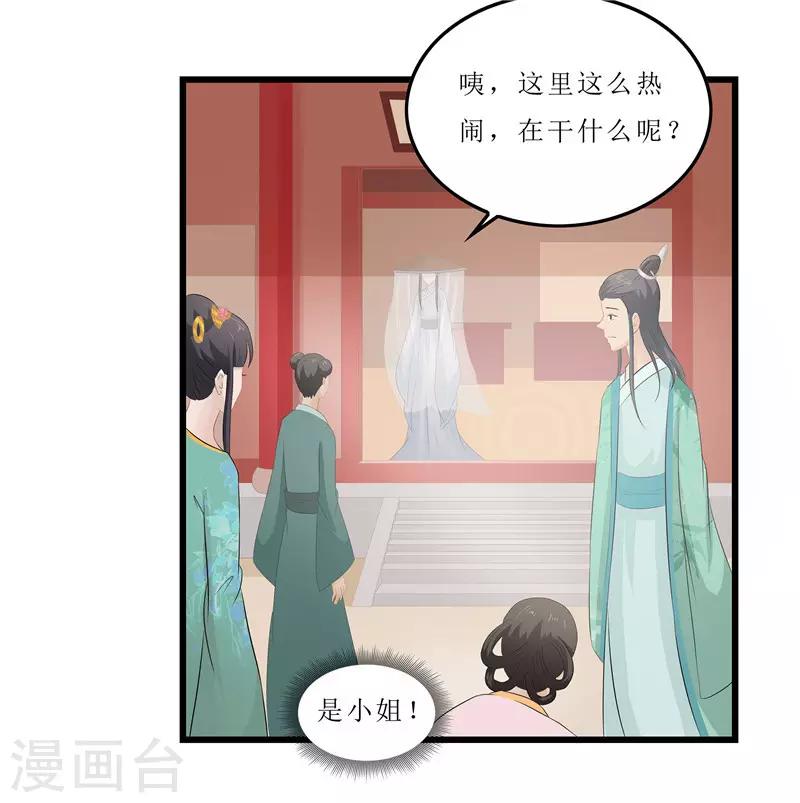第16话 总算抓到你的把柄了-第16话