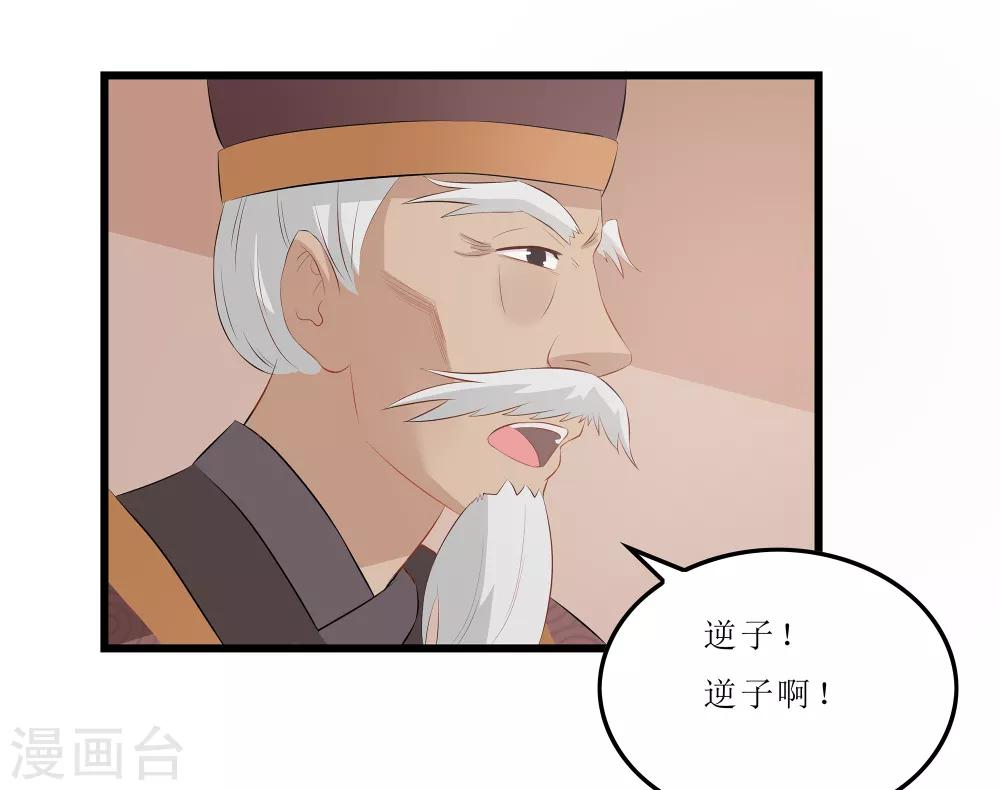 第18话 世子殿下？！-第18话