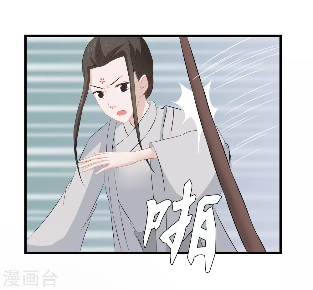 第18话 世子殿下？！-第18话
