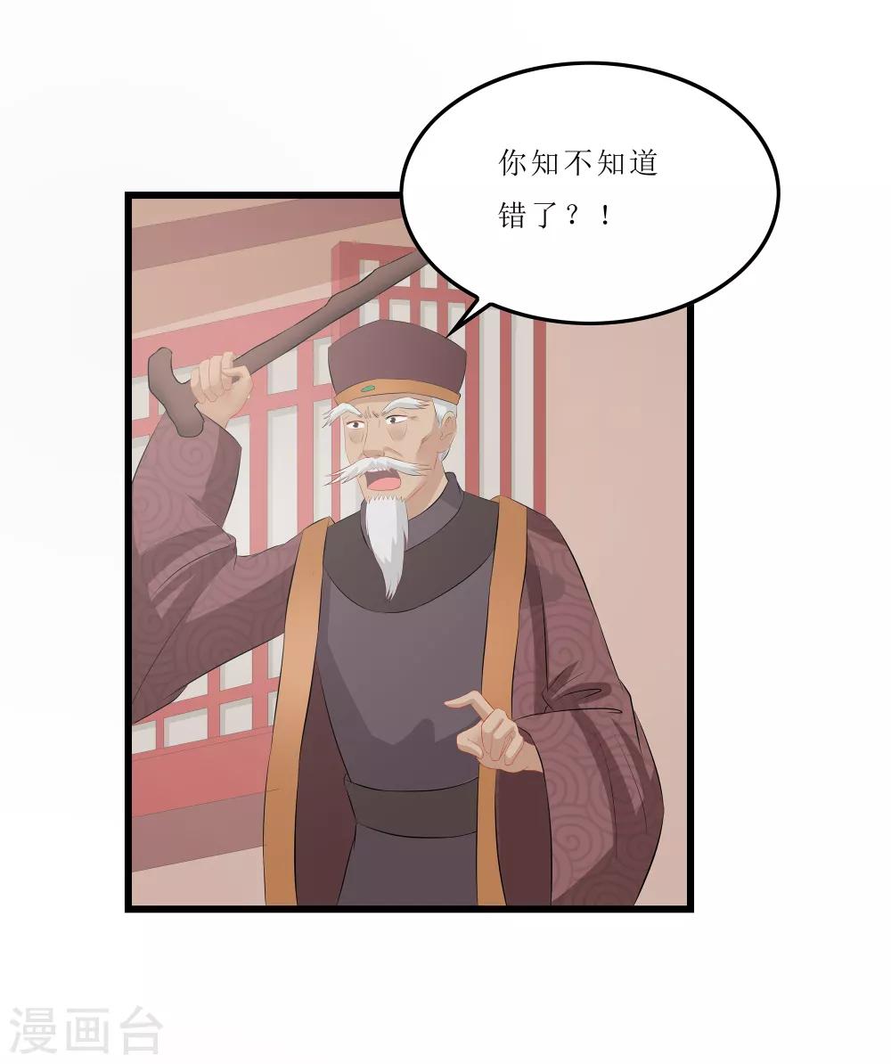 第18话 世子殿下？！-第18话