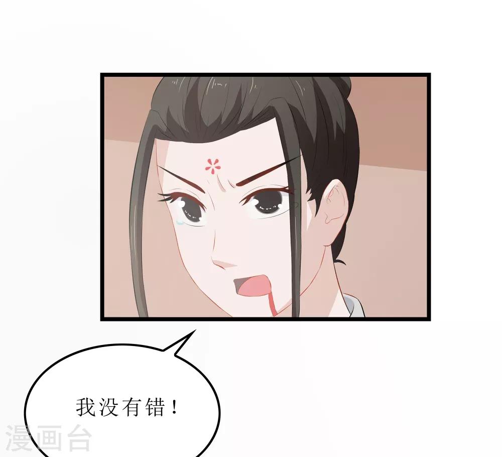 第18话 世子殿下？！-第18话