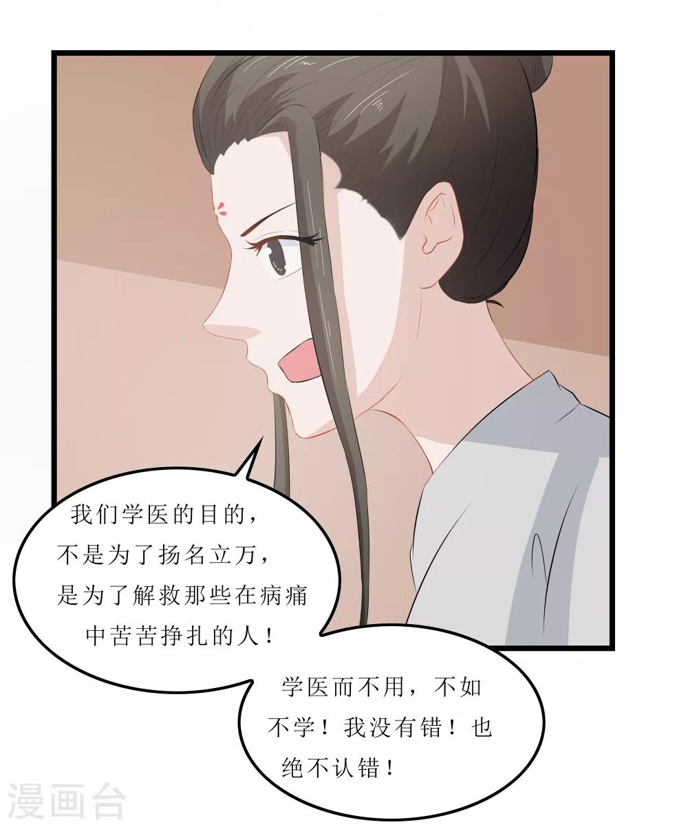 第18话 世子殿下？！-第18话