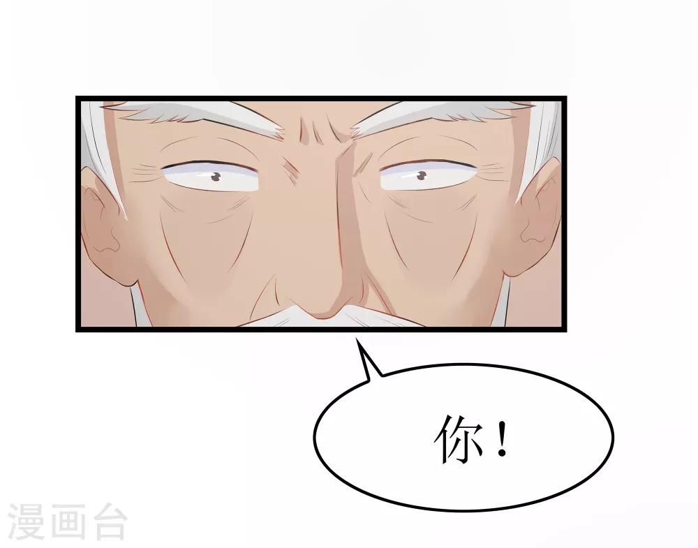 第18话 世子殿下？！-第18话