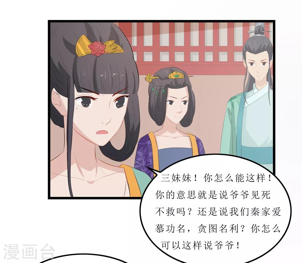 第18话 世子殿下？！-第18话